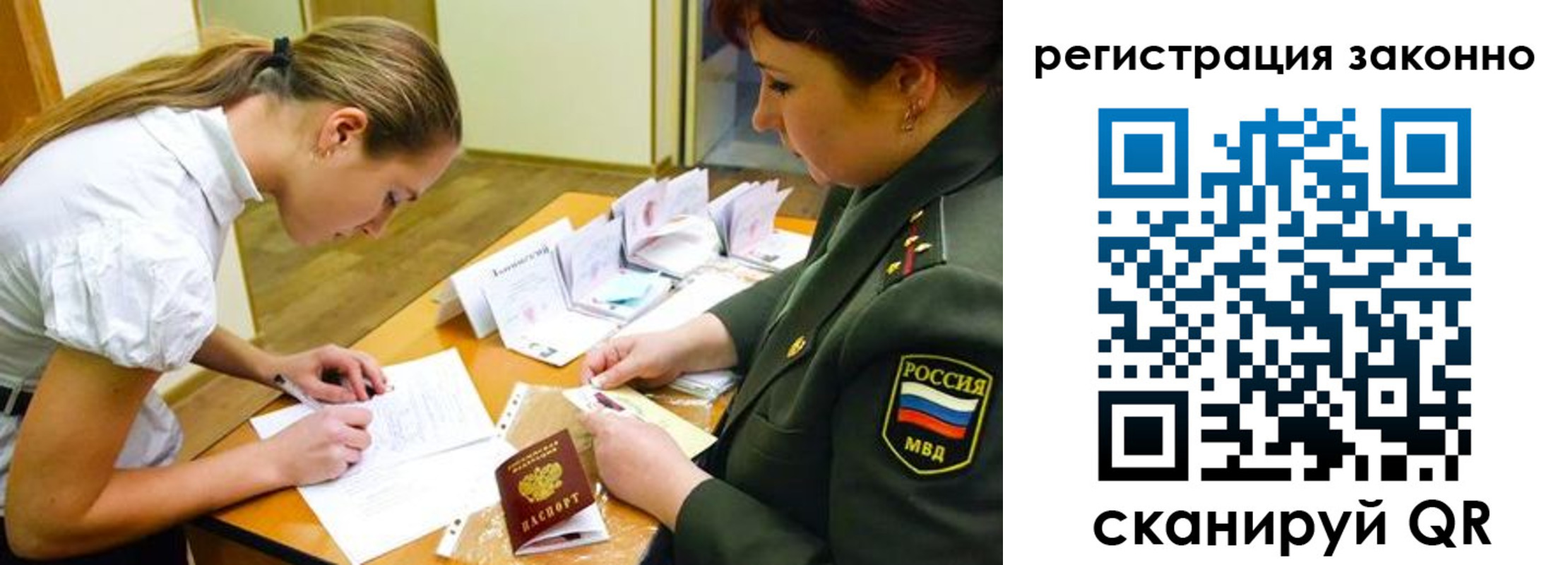прописка штамп в Алатыре