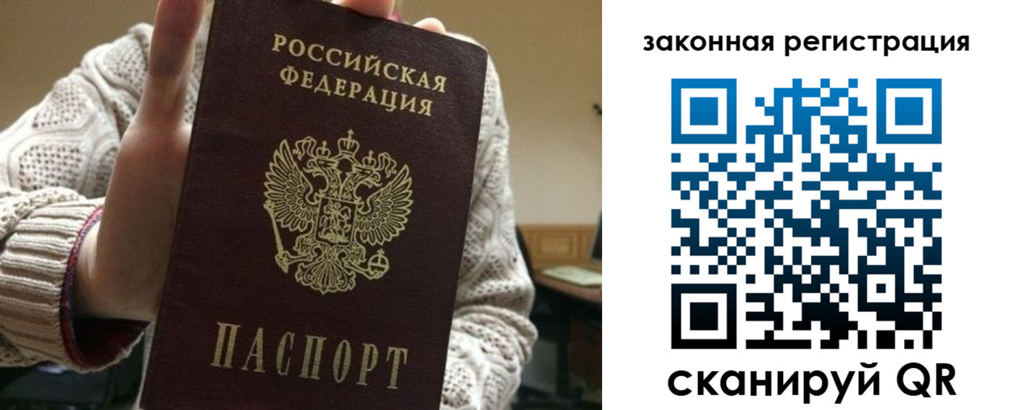 прописка для работы в Алатыре