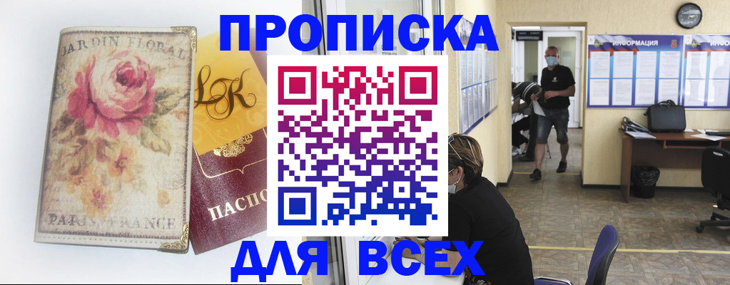временная регистрация недорого в Алатыре