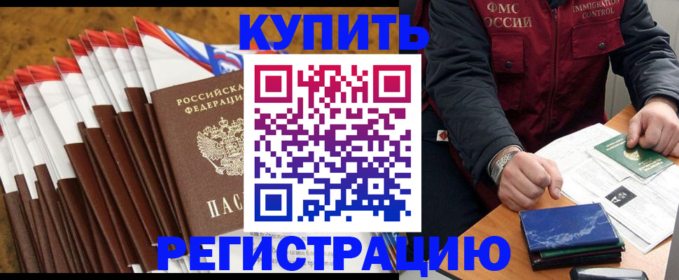 прописка от собственника в Алатыре