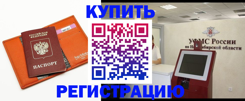 временная регистрация недорого в Алатыре