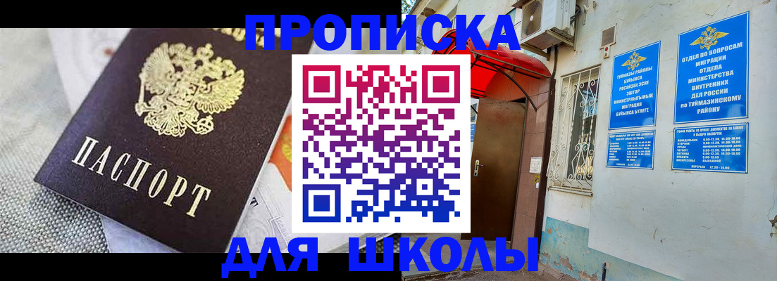 временная регистрация в Алатыре